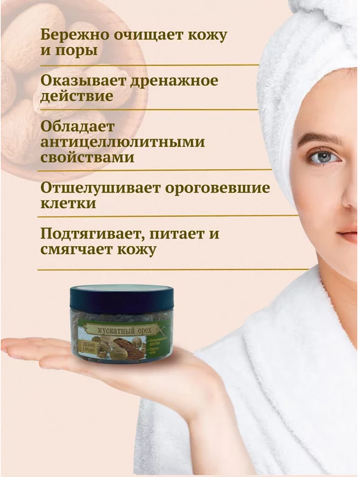 царство ароматов Мыло Бельди для лица и тела Мускатный орех, 250 мл, фото 2