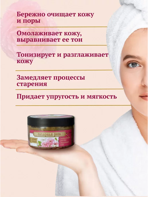 царство ароматов Мыло Бельди для лица и тела Сахарная роза, 250 мл, фото 2