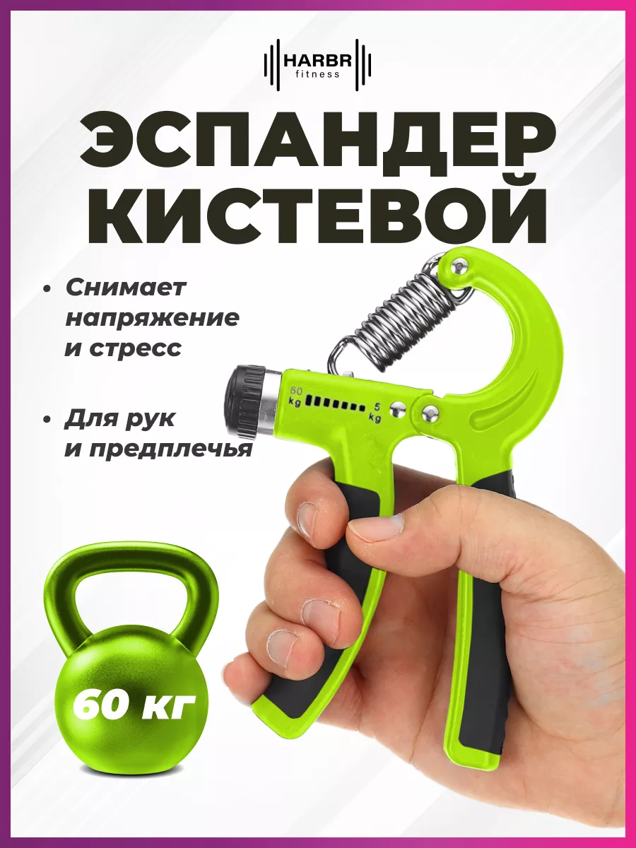 Эспандер кистевой для рук пружинный