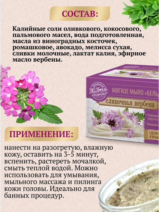 царство ароматов Мыло Бельди для лица и тела Сливочная вербена, вариант, фото 4