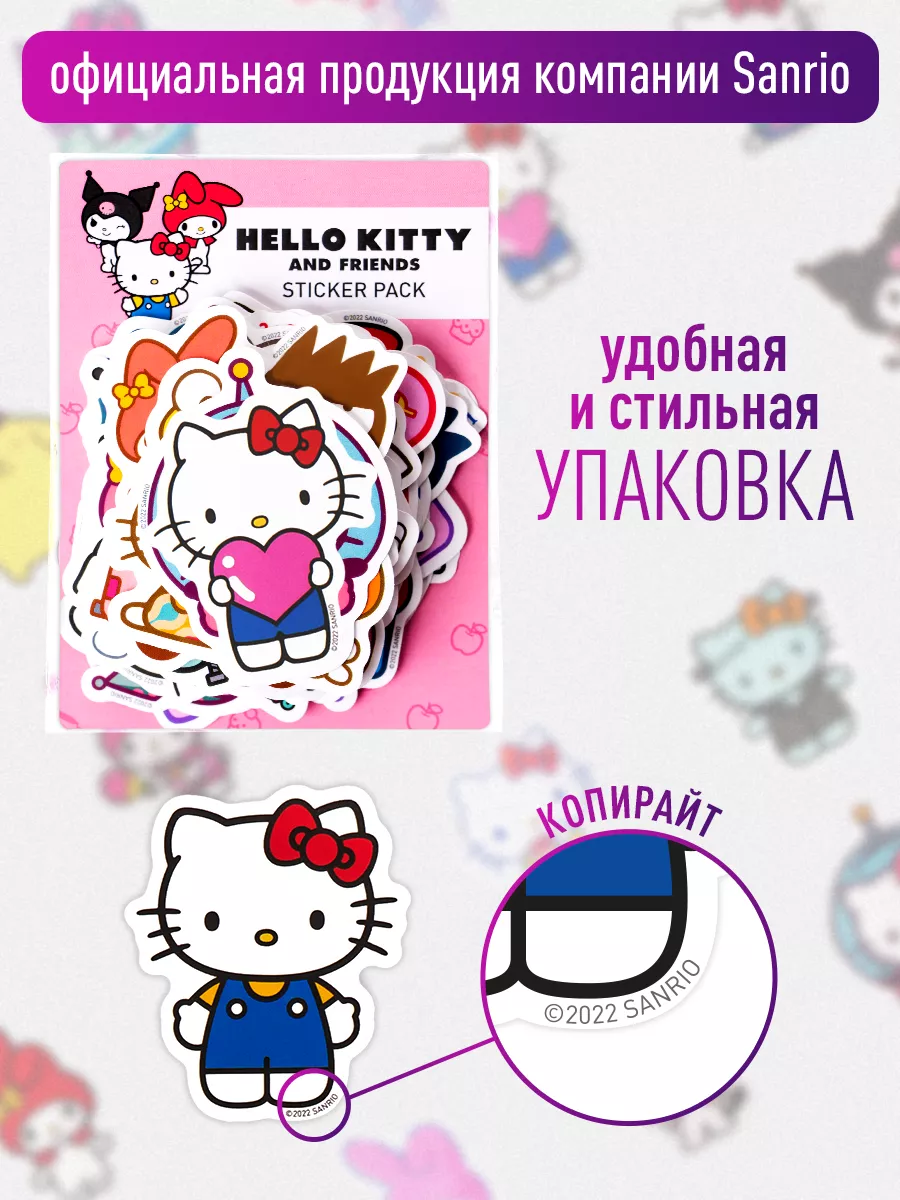 Наклейки Hello Kitty Куроми аниме для детей и творчества Стикит 105062303  купить за 218 ₽ в интернет-магазине Wildberries