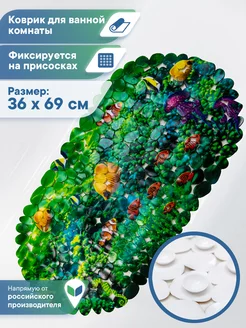 Коврик для ванной 36х69 на присосках VILINA 105063560 купить за 446 ₽ в интернет-магазине Wildberries