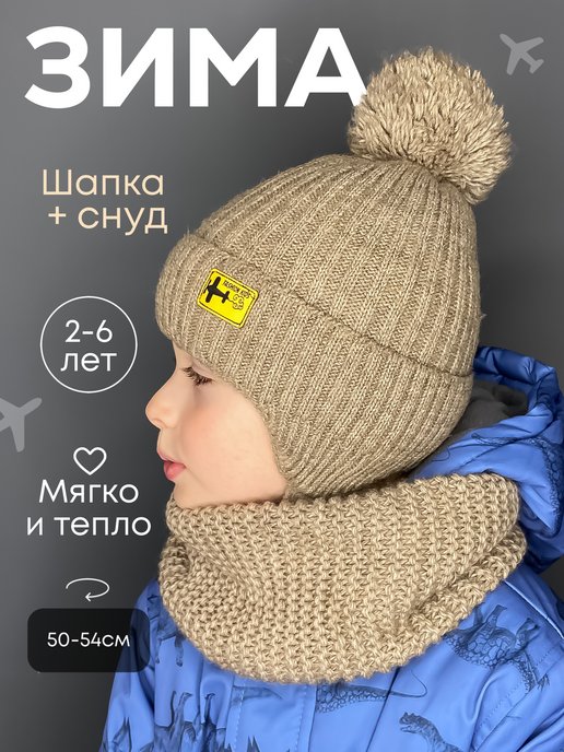 Детские зимние шапки: купить в Украине на доске объявлений Клубок (ранее Клумба)
