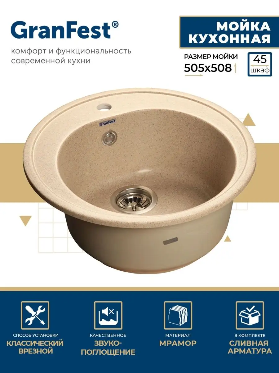 Мойка для кухни Rondo R-510...
