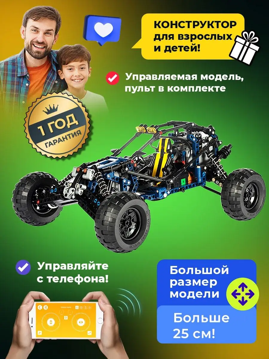 Конструктор 18018 машина на управлении Mould King 105064783 купить в  интернет-магазине Wildberries