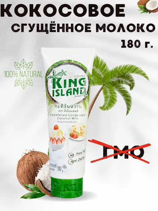 UKM FOOD Кокосовая сгущенка King Island, вариант, фото 2