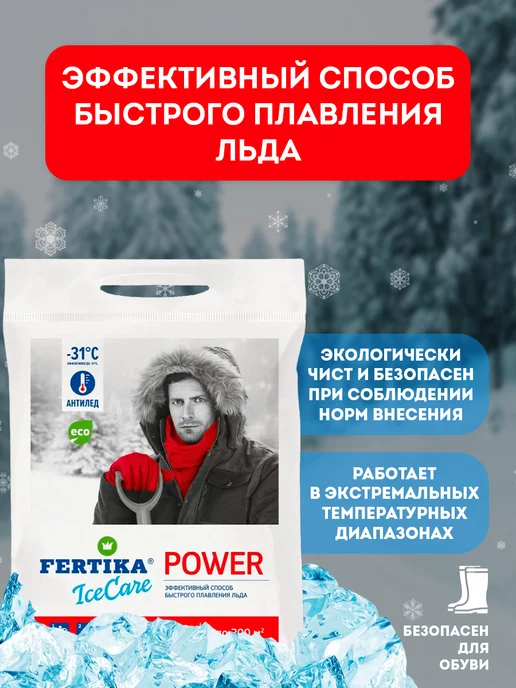 Fertika Противогололедный реагент IceCare Krista 10кг 539, 4 кг, фото 2