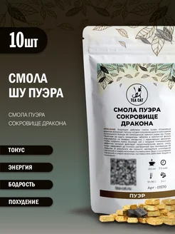 Чай смола пуэра бодрящий Сокровище дракона, 10шт TEA CAT 105067339 купить за 197 ₽ в интернет-магазине Wildberries