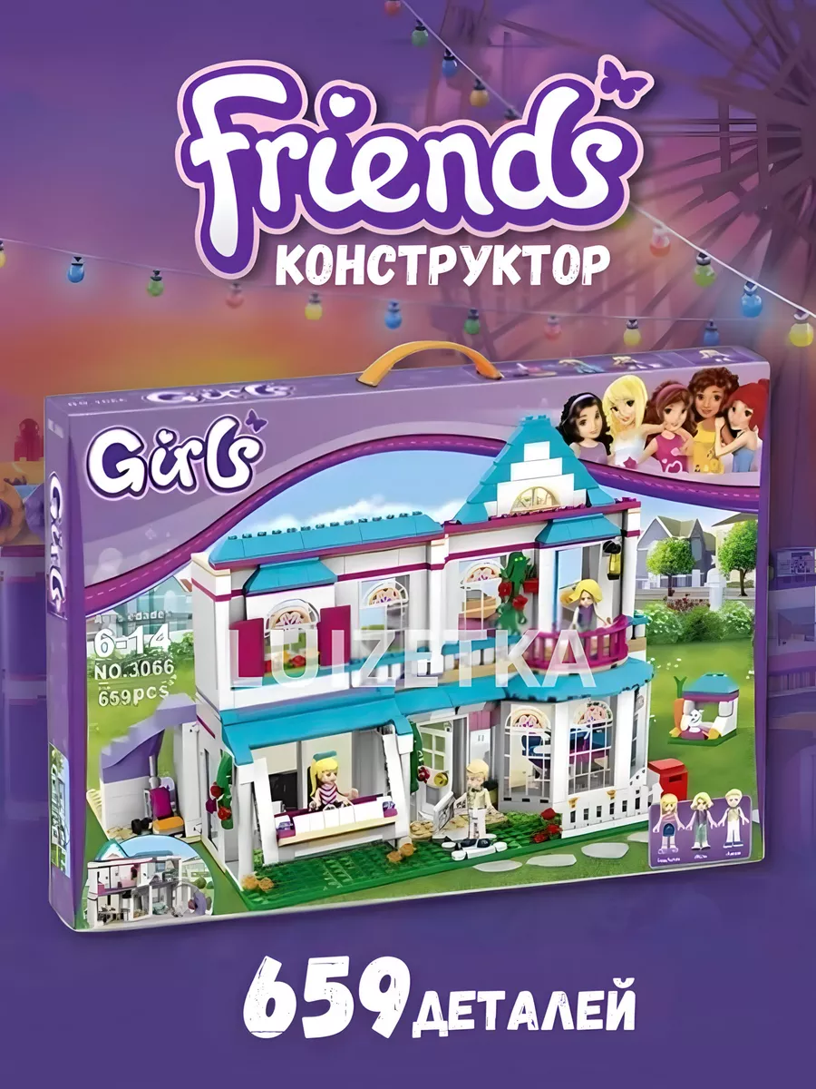 lego friends: Бишкек ᐈ Игрушки ▷ объявлений ➤ maxvi23.ru