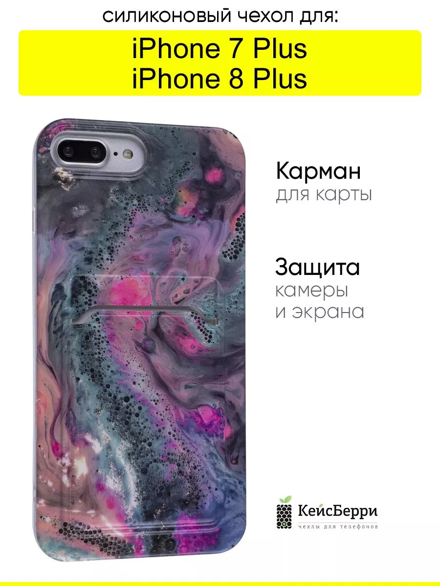 КейсБерри Чехол для iPhone 7 Plus, 8 Plus, серия Card Case