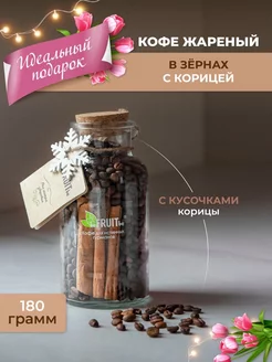 Кофе в зернах средней обжарки подарочный 180 г BEFRUITBE 105072121 купить за 656 ₽ в интернет-магазине Wildberries