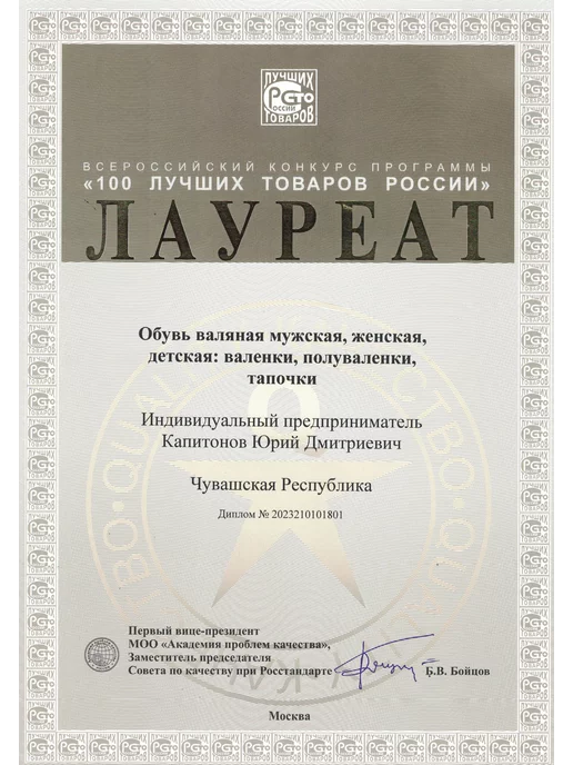 SLAVENKI Валенки зимние натуральные, белый, фото 4