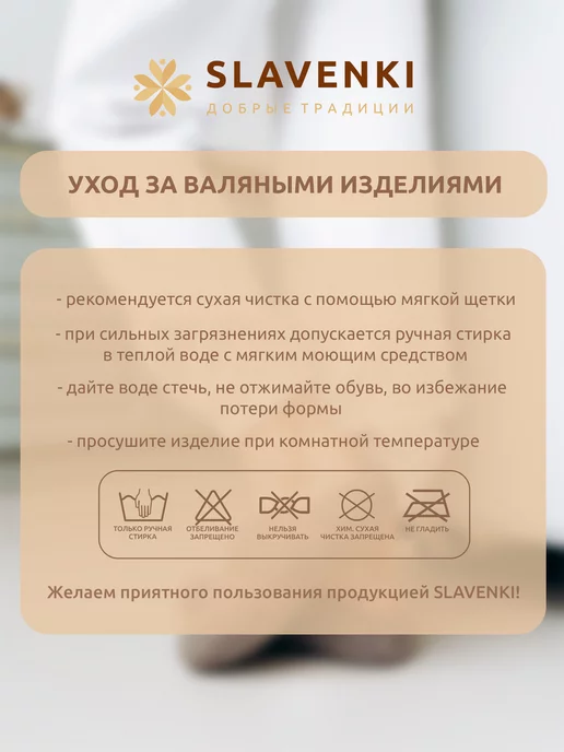 SLAVENKI Валенки зимние натуральные, белый, фото 6