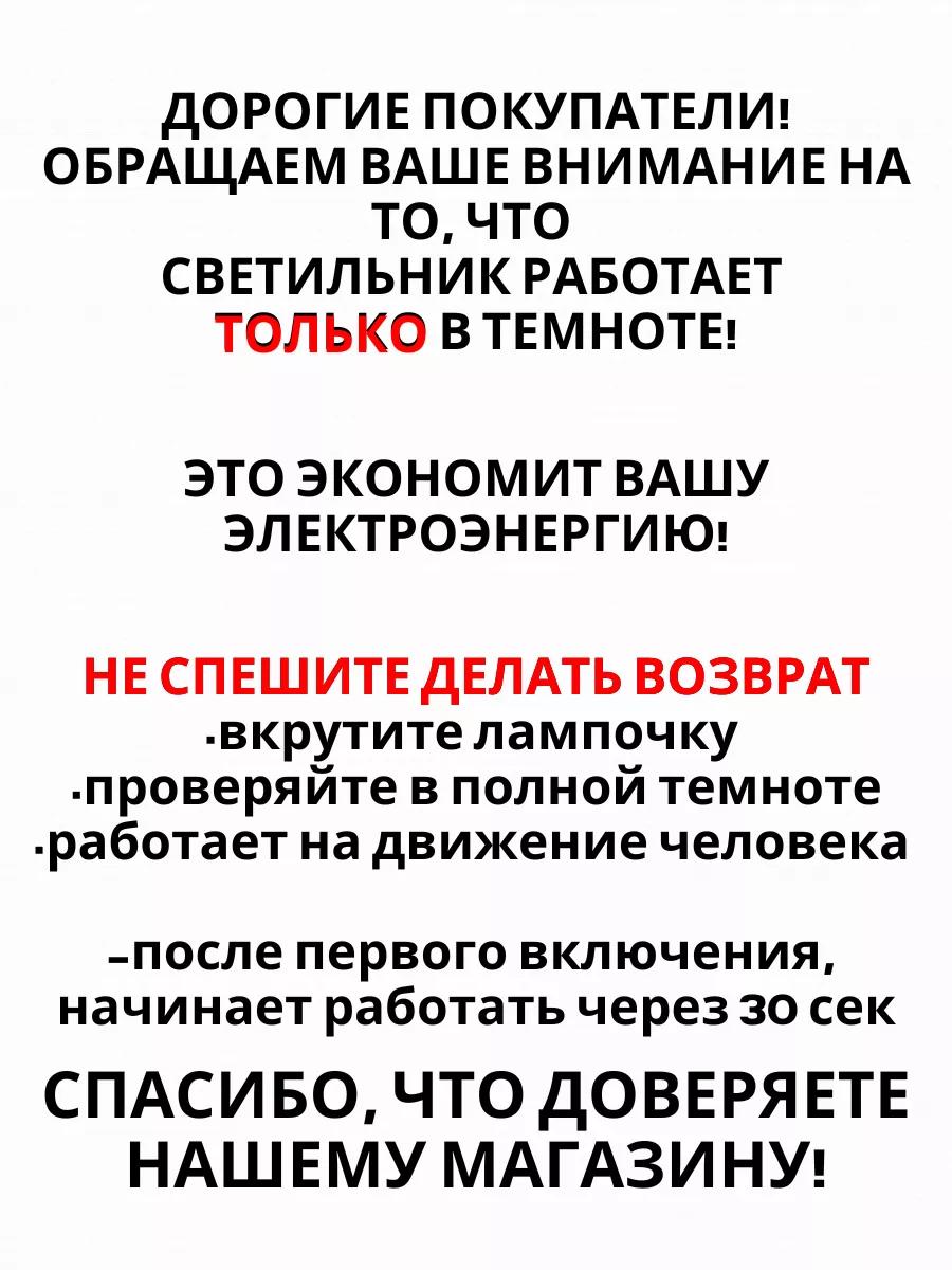 Светильник светодиодный с датчиком движения беспроводной Любимый свет  105076014 купить за 335 ₽ в интернет-магазине Wildberries