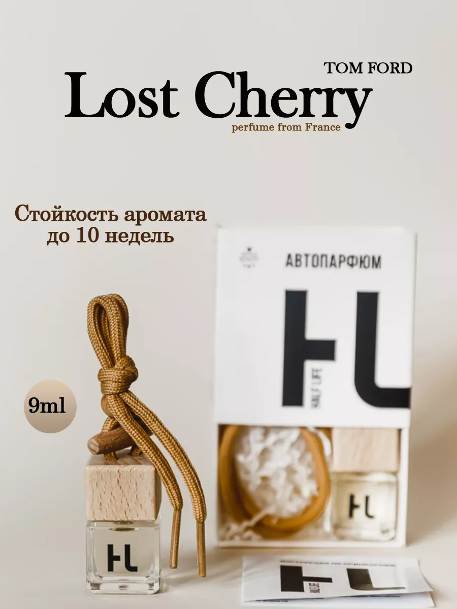 Ароматизатор в машину Lost Cherry Half Life 105076044 купить за 162 ₽ в  интернет-магазине Wildberries