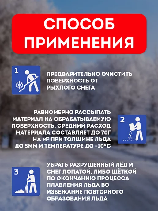 Fertika Противогололедный реагент IceCare Krista 10кг 539, 8 кг, фото 4