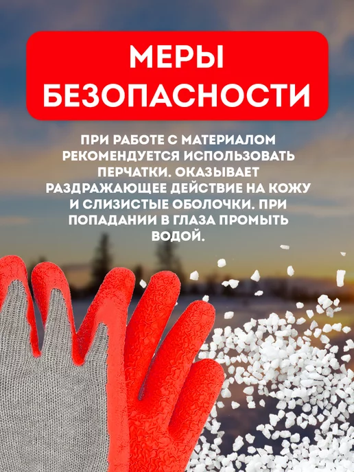 Fertika Противогололедный реагент IceCare Krista 10кг 539, 8 кг, фото 7