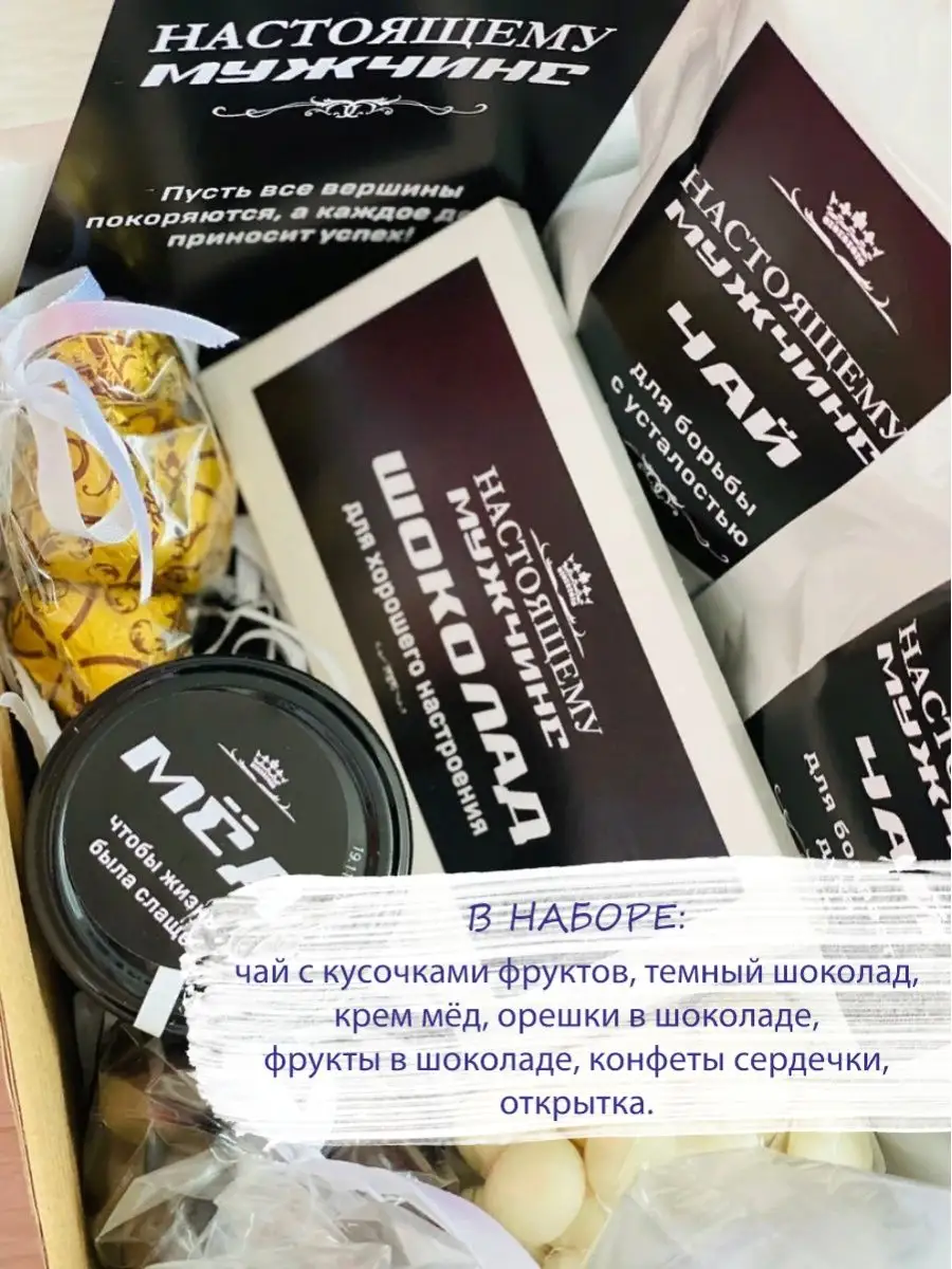 Подарочные боксы (наборы) со сладостями 🎁