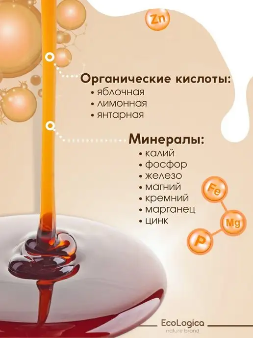 Eco logica Сироп топинамбура без сахара 1300 г, 1300 г, фото 6