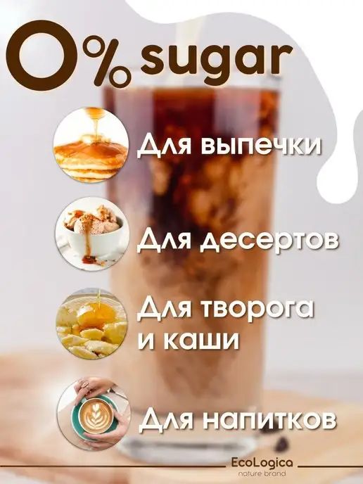 Eco logica Сироп топинамбура без сахара 1300 г, 1300 г, фото 7