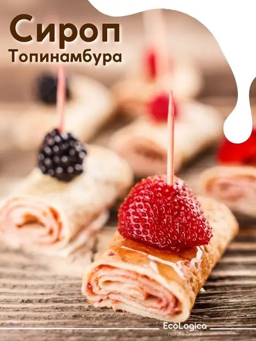 Eco logica Сироп топинамбура без сахара 1300 г, 1300 г, фото 8