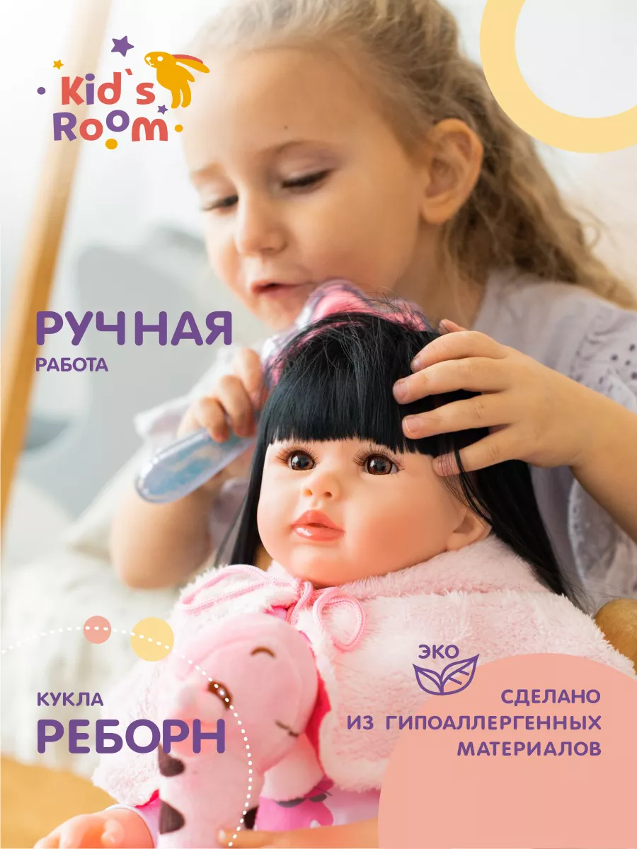 Кукла reborn для девочки большая Kid`s Room 105079701 купить за 2 924 ₽ в  интернет-магазине Wildberries