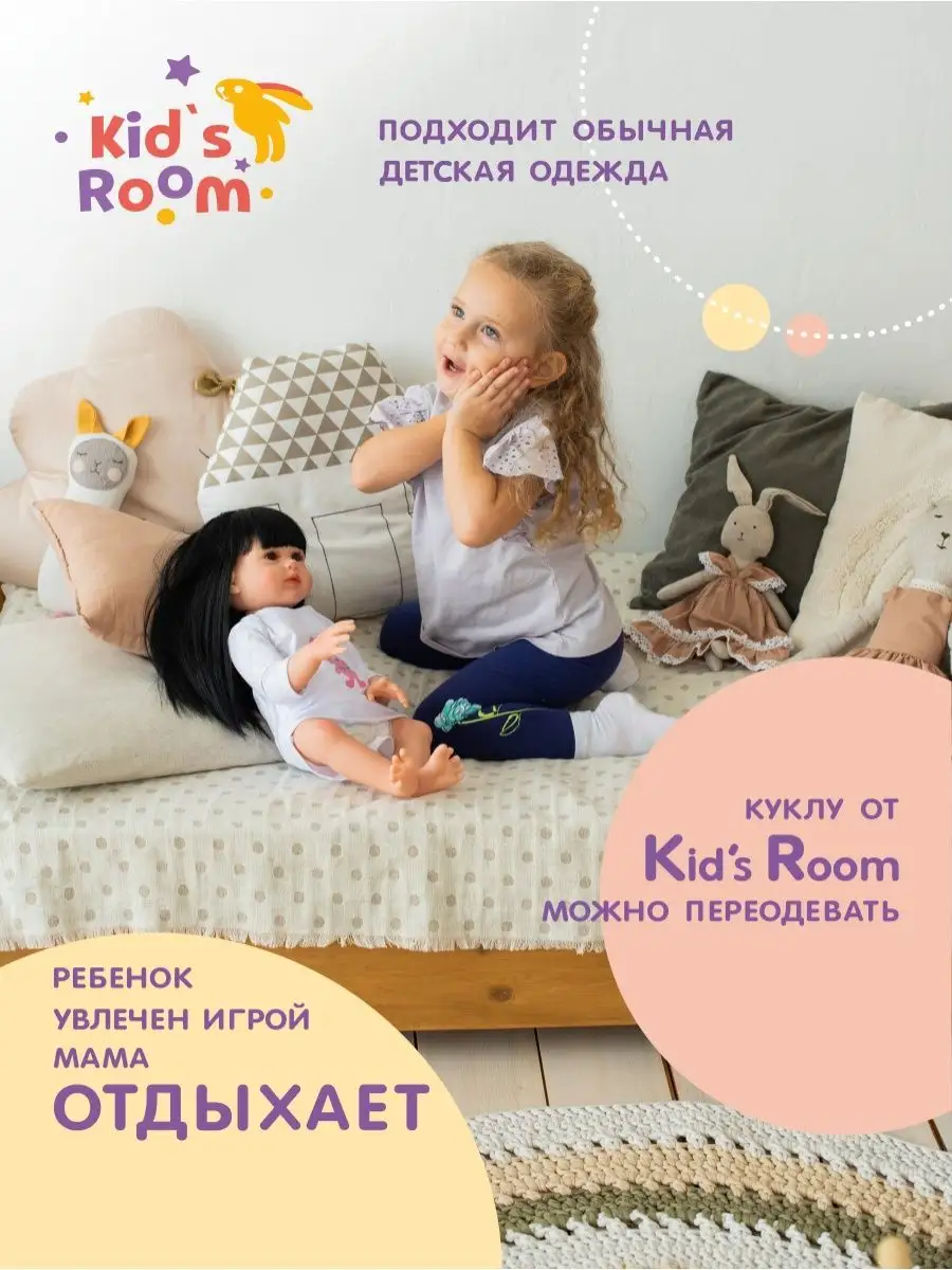 Кукла reborn для девочки большая Kid`s Room 105079701 купить за 2 889 ₽ в  интернет-магазине Wildberries