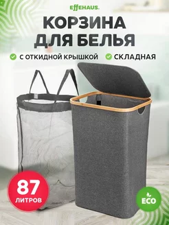 Корзина для белья с крышкой складная Effehaus 105081566 купить за 1 536 ₽ в интернет-магазине Wildberries