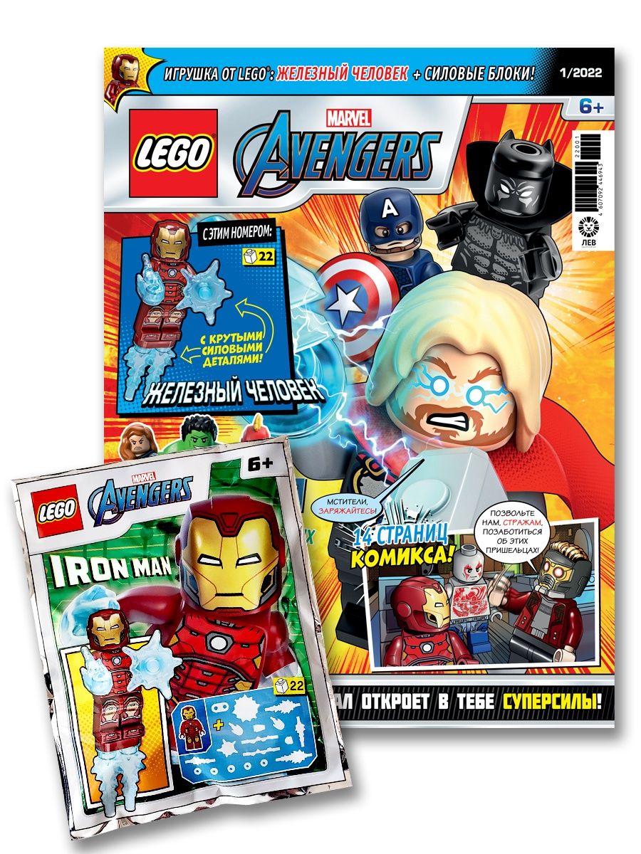 LEGO Коллекция MARVEL 1/22 + Конструктор LEGO 105084476 купить за 566 ₽ в  интернет-магазине Wildberries