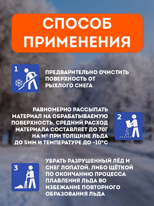 Fertika Противогололедный реагент IceCare Classic 5кг 489, 5 кг, фото 4