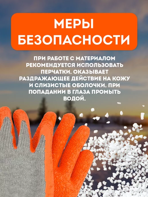 Fertika Противогололедный реагент IceCare Classic 5кг 489, 5 кг, фото 7