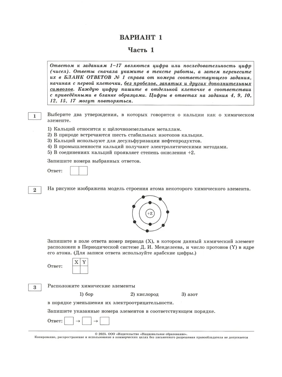 Добротин ОГЭ 2024 Химия: 30 вариантов Национальное Образование 105087085  купить в интернет-магазине Wildberries