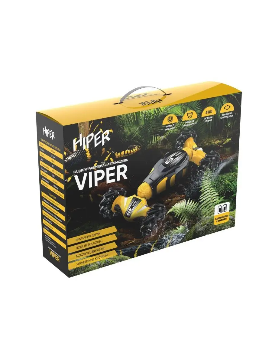 Машинка на пульте управления VIPER 4x4 HIPER 105087768 купить за 2 737 ₽ в  интернет-магазине Wildberries