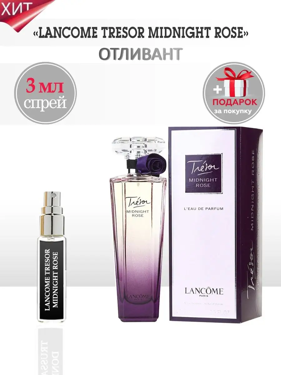 Lancome Midnight Rose
