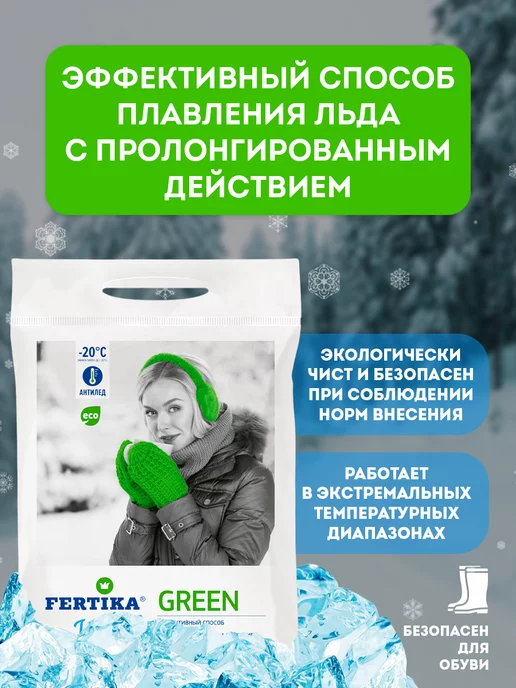 Fertika Реагент антигололедный IceCare Green 5 кг 389, 5 кг, фото 2