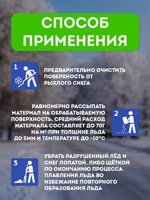 Fertika Реагент антигололедный IceCare Green 5 кг 389, 5 кг, фото 4