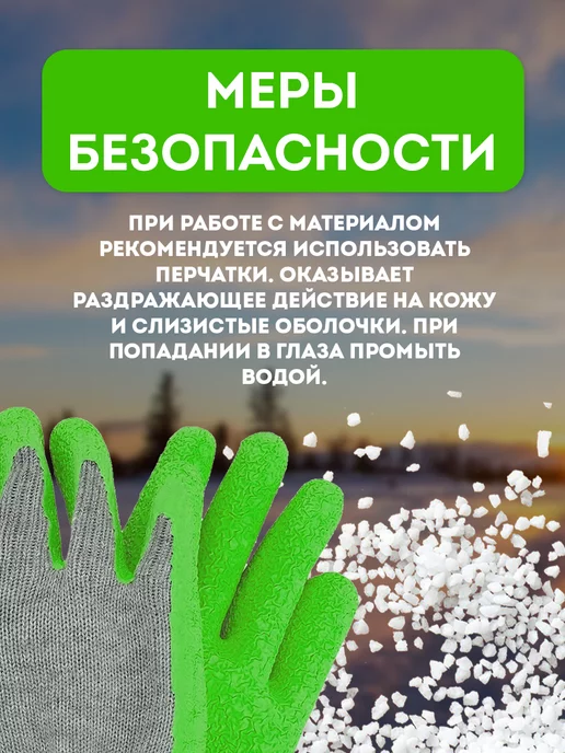 Fertika Реагент антигололедный IceCare Green 5 кг 389, 5 кг, фото 7