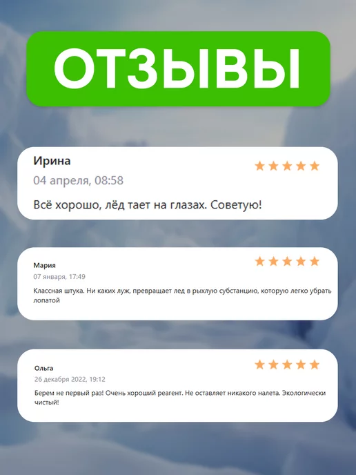 Fertika Реагент антигололедный IceCare Green 5 кг 389, 5 кг, фото 8