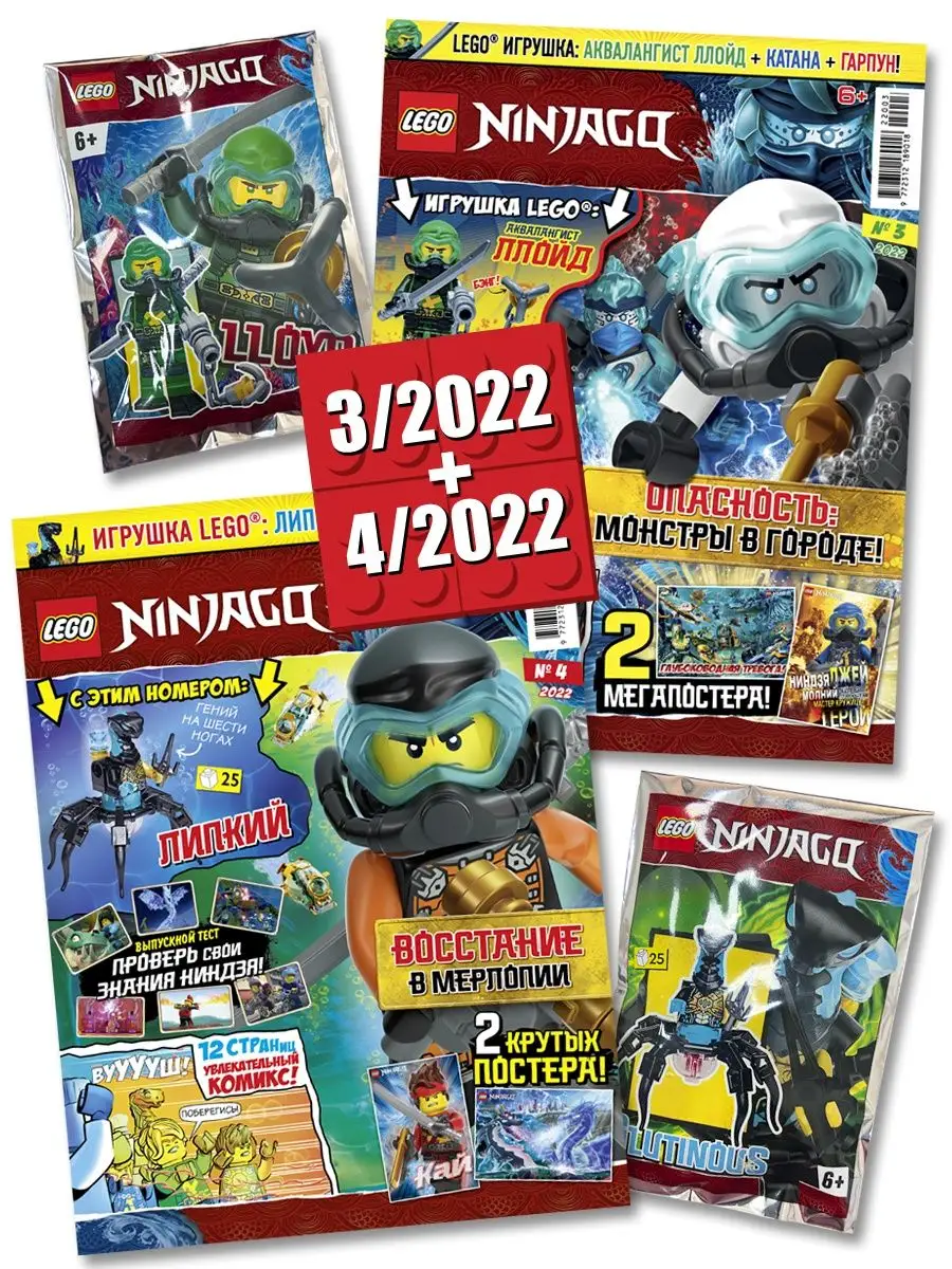 LEGO Ninjago (3+4) 2022 + Конструктор LEGO 105092403 купить за 638 ₽ в  интернет-магазине Wildberries