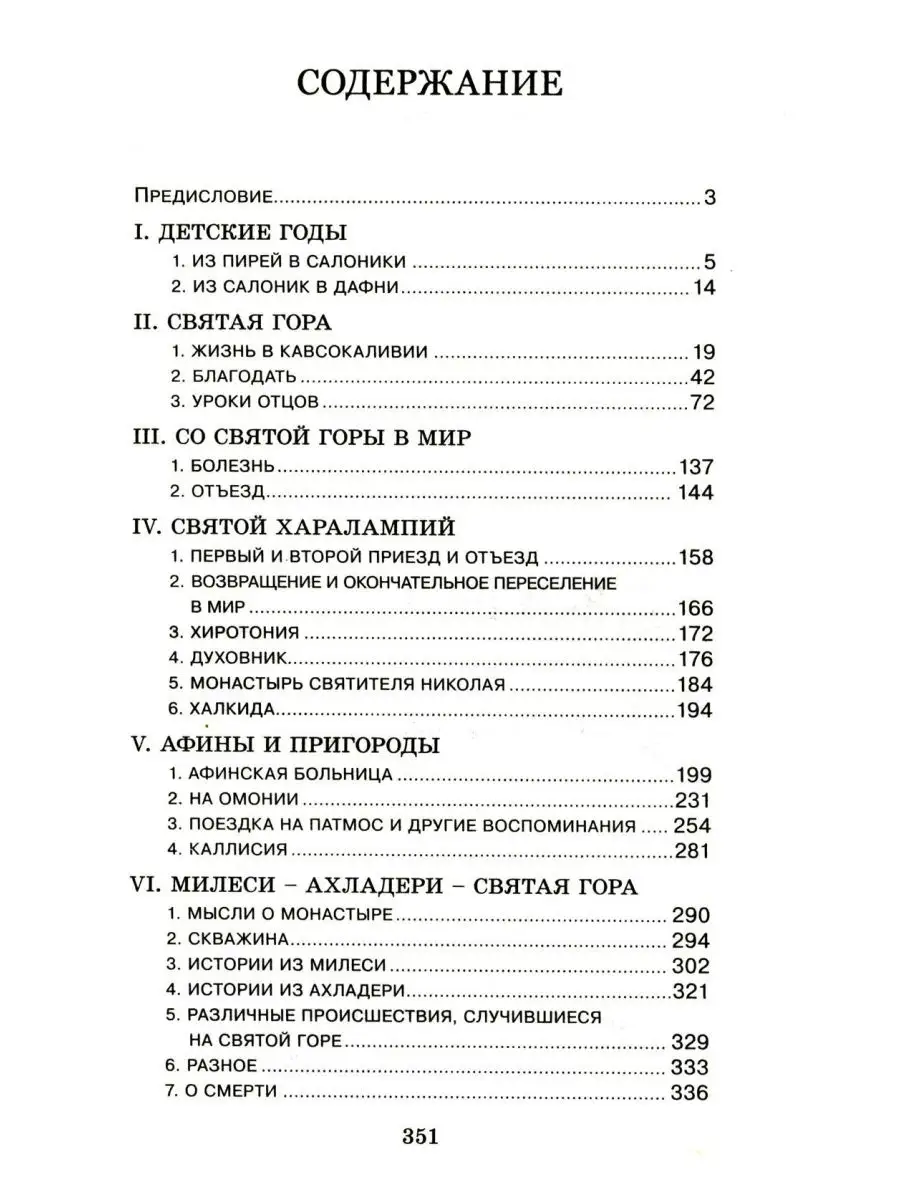 синтагма слова дом (95) фото