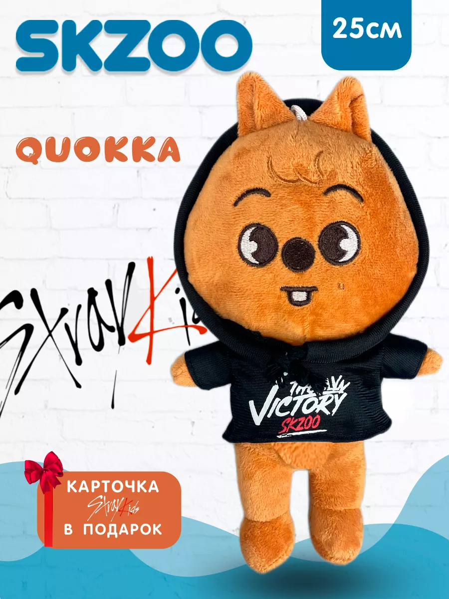 Игрушка Квокка Хан Han Quokka Stray Kids 25 см SKZOO 105093079 купить за  396 ₽ в интернет-магазине Wildberries