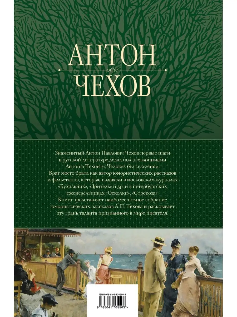 Большое собрание юмористических рассказов в одном томе Эксмо 105094056  купить за 827 ₽ в интернет-магазине Wildberries