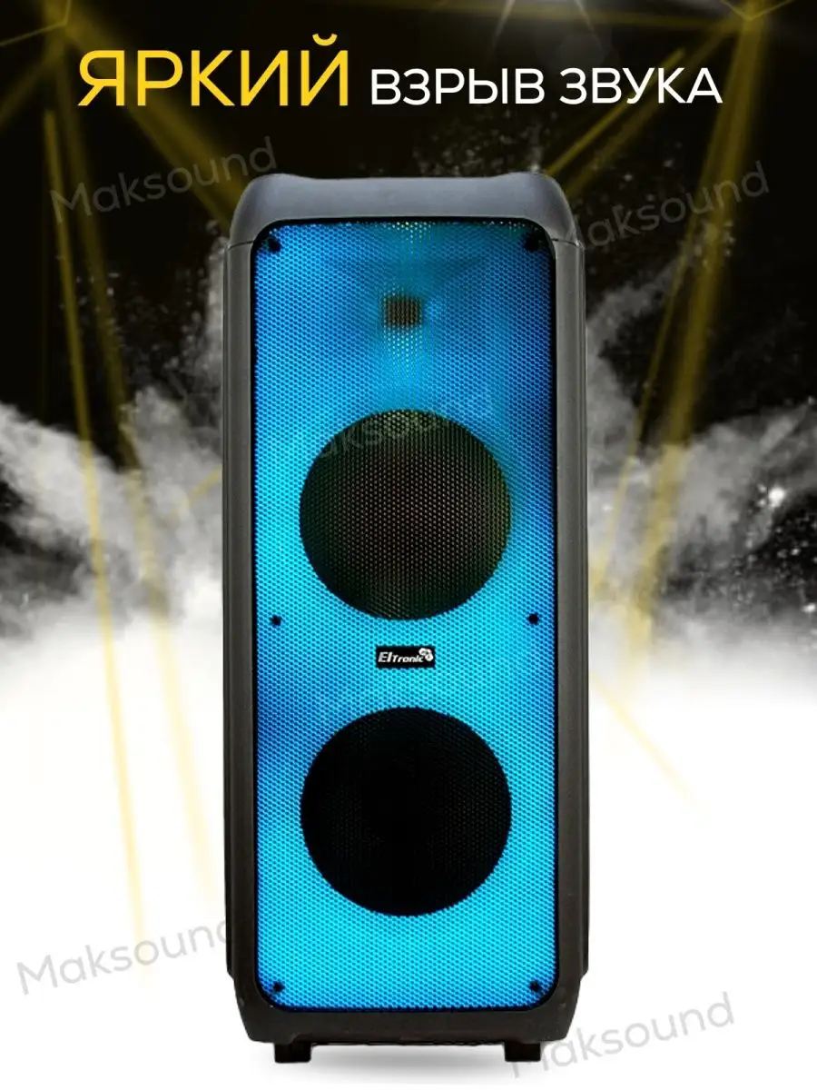 Колонка музыкальная акустическая система Eltronic 2056 1500W MakSound  105094642 купить в интернет-магазине Wildberries