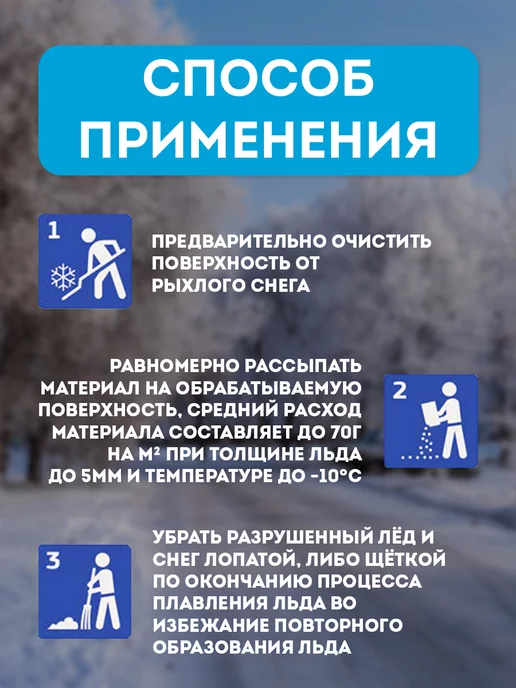 Fertika Противогололедный реагент IceCare Krista 10кг 539, 10 кг, фото 4