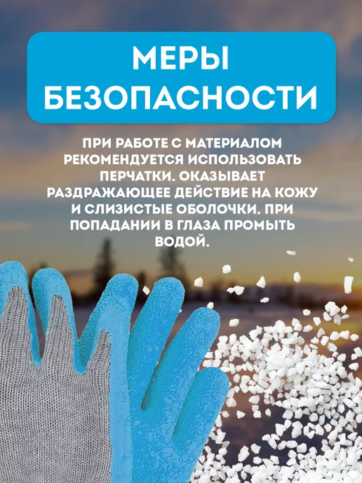 Fertika Противогололедный реагент IceCare Krista 10кг 539, 10 кг, фото 7
