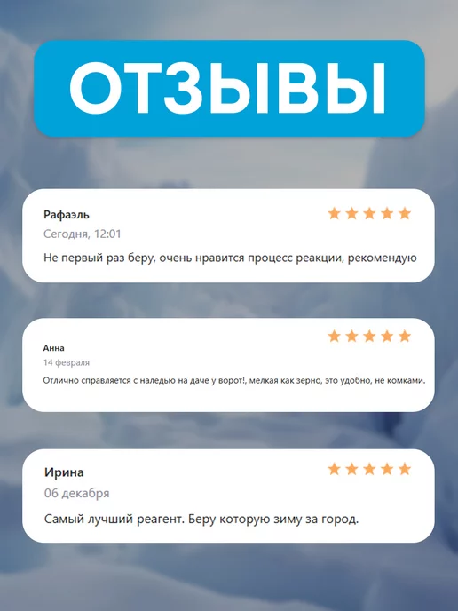 Fertika Противогололедный реагент IceCare Krista 10кг 539, 10 кг, фото 8