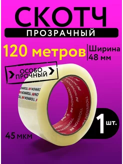 Скотч прозрачный широкий 120 метров 48 мм 1 штука NOVAROLL 105095062 купить за 151 ₽ в интернет-магазине Wildberries