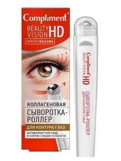 Крем для век роллер Коллагеновая Сыворотка Beauty Vision11мл Compliment 105097042 купить за 343 ₽ в интернет-магазине Wildberries