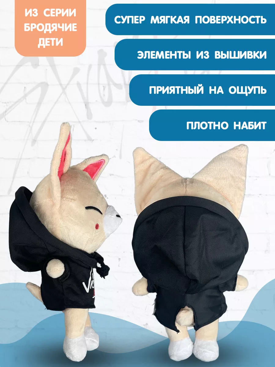 Игрушка Лиса Чонин Foxl Ny Stray Kids 25 см SKZOO 105097521 купить за 396 ₽  в интернет-магазине Wildberries