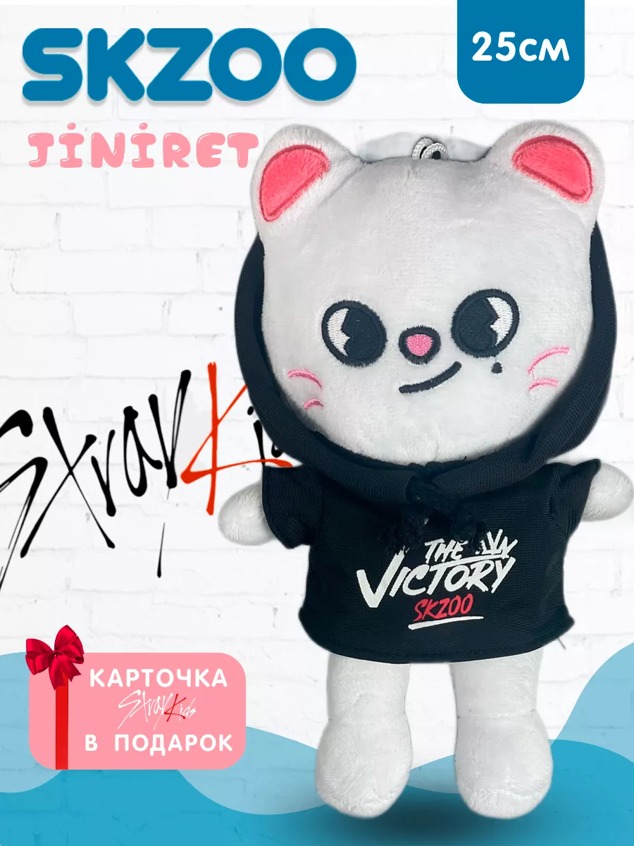 Игрушка Хорек Хенджин Jiniret Stray Kids 25 см SKZOO 105098765 купить за  396 ₽ в интернет-магазине Wildberries